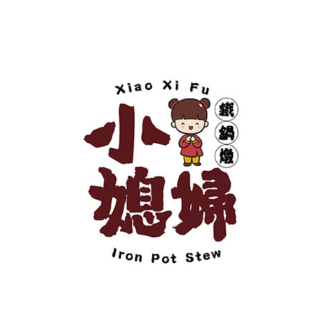 小媳婦鐵鍋燉